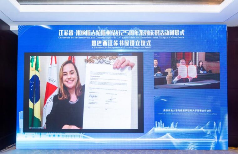 UFV e Universidade Agrícola de Nanjing assinam acordo que prevê intercâmbios e oferta de cursos de mestrado
