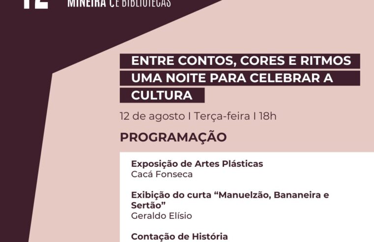 PMV promove ‘Noite Mineira’ em celebração às artes locais